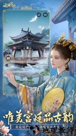 延禧攻略之凤凰于飞正式版 v1.0.31 官方版 3
