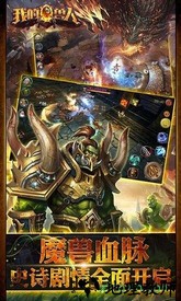 我的兽人 v1.2.6 安卓版 1