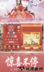 山海游龙传异兽服 v6.6.0 安卓版 2