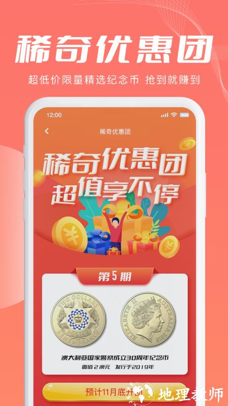 麦稀奇文玩收藏品平台 v2.7.6 安卓版 4