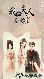 我做夫人那些年九游版游戏 v1.01.181024 安卓版 2