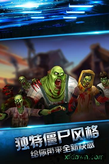 斯凯僵尸杀手 v2.100 安卓版 3