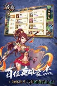 战诗 v2.10.0 安卓版 1