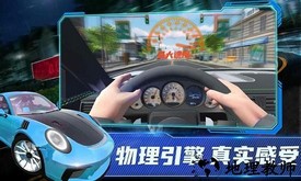 保时捷911模拟器最新版 v1.43 安卓版 3