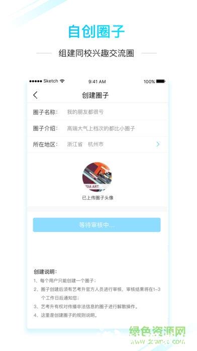 艺术升app最新版本 v3.8.26 官方安卓版 2