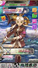 幻影纹章 v3.0.0 安卓版 1