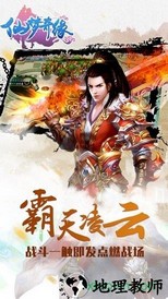 仙梦奇缘游戏 v5.1.8 安卓版 1