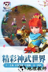 神武3华为版 v3.0.52 安卓版 0
