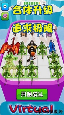 虚拟对决手游 v1.0.4 安卓版 2