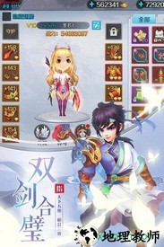 天涯群侠果盘版 v1.0 安卓版 2