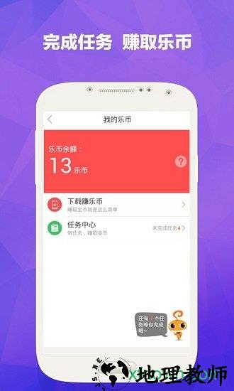 乐非凡游戏平台 v2.1.2 安卓版 2