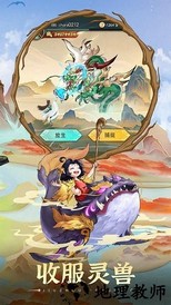 九州异兽记官方版 v2.2.3 安卓版 0
