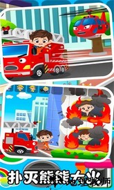 宝贝巴士游戏 v2.5 安卓版 1