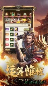 放置群英传 v1.002 安卓版 1