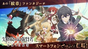 失格纹的最强贤者游戏 v1.1.1 安卓版 0