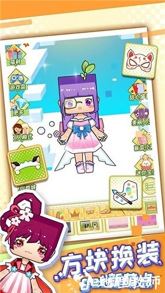 可可迷你甜心游戏 v1.0.2 安卓版 1