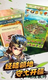 三国物语手机版 v1.0 安卓最新版 2