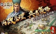 三国志11中文版 v1.8.0 安卓版 2