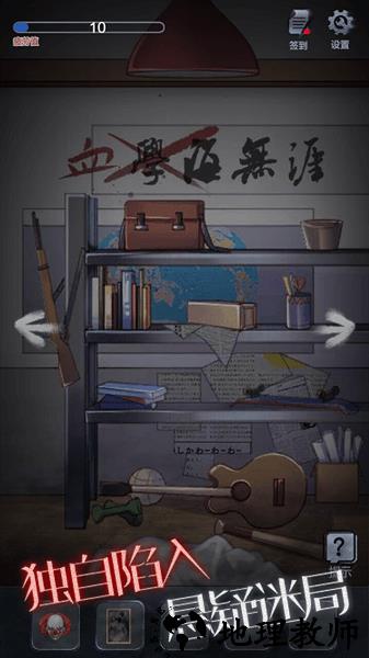 恐怖高校嫁衣篇官方正版 v1.0 安卓版 2