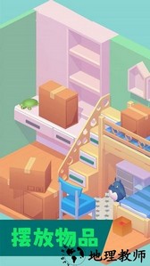 梦想小家装扮游戏 v1.2.0 安卓版 3