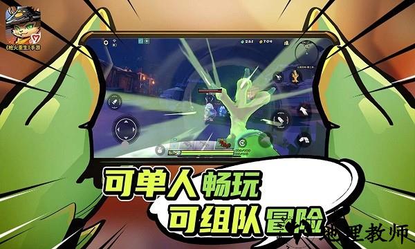 枪火重生最新版2023 v1.0.21 安卓版 3