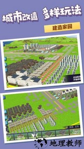 我要建个岛游戏 v1.0.5 安卓版 1
