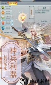 乾坤飞仙魔玩版 v1.0.0 安卓版 1