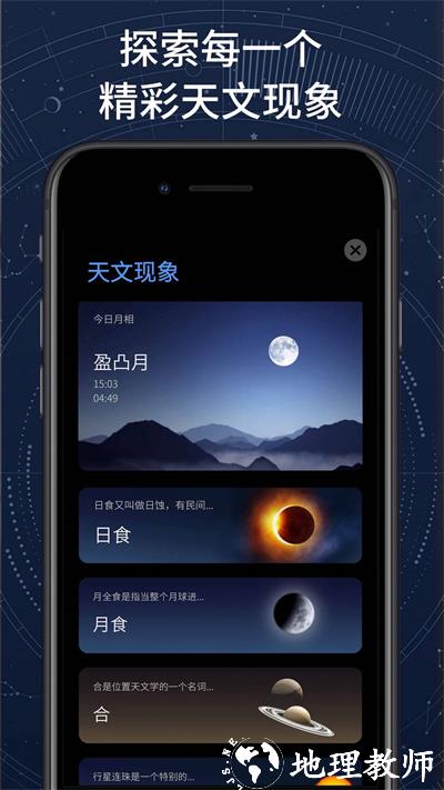 ar星座 v2.6.14 安卓版 0