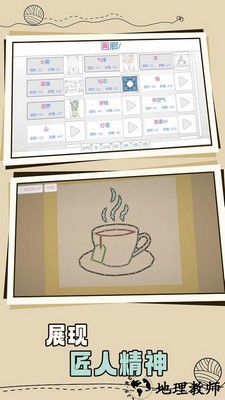 纺织大师软件 v1.0.0 安卓版 3