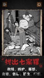 细思极恐中文版 v1.0.3 安卓版 1