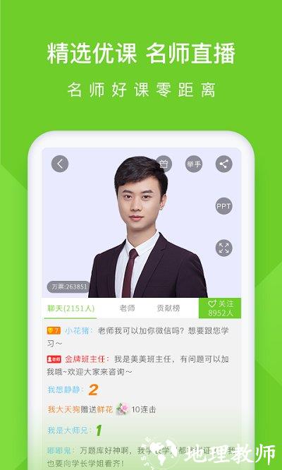 执业护士万题库软件 v5.5.6.0 安卓版 3