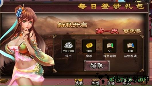 楚汉争霸精英版 v1.11.01.0000 安卓版 2