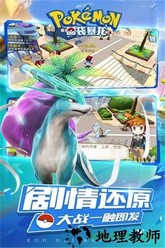 口袋暴龙九游版 v4.0.00 安卓版 1