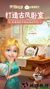 梦幻花园微信登录版 v3.1.0 安卓版 0