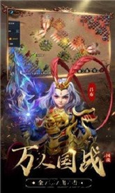 红包三国手游 v1.0.1 安卓版 1