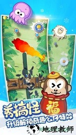 弹弹猴 V2.2.0 安卓版 4