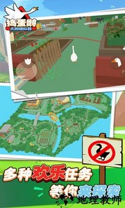大鹅模拟器手游版 v1.0.4 安卓中文版 3