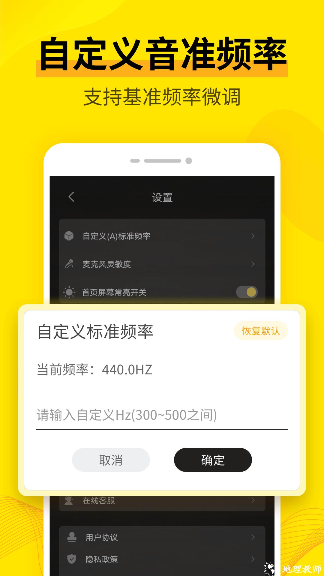 调音软件app v3.8.32 安卓版 3