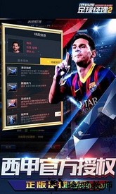 范特西足球经理2九游版 v2.40 安卓版 2