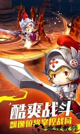 魔龙与骑士满v版 v1.0.0 安卓版 3