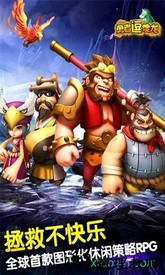 勇者逗饿龙 v1.7.2 安卓版 0