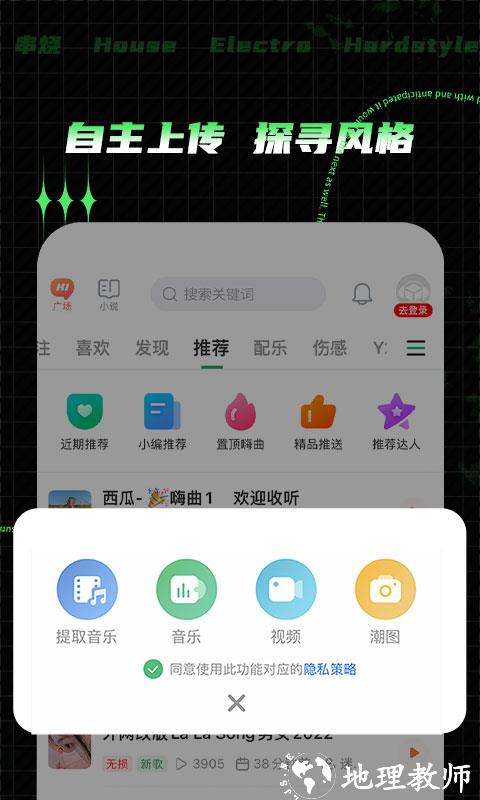 y2002音乐官方版(改名为y2002电音) v2.6.9.9 安卓最新版本 2