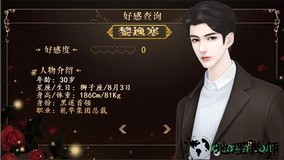 深爱已成殇 v2.25.249.0711 安卓版 2