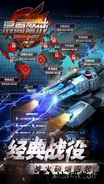 最高警戒小米版 v1.9.21 安卓版 1