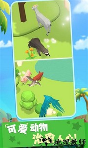 拥挤动物城手游 v1.1.8 安卓版 2