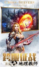 龙之咆哮中文版 v1.01 安卓版 1