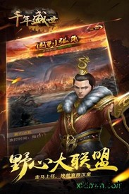 千年盛世九游手游 v1.1 安卓版 0
