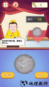 古玩达人手机版 v2.0 安卓版 0