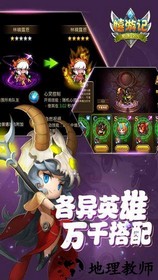 嬉游记7724版 v1.08 安卓版 0