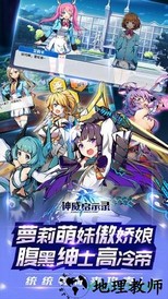 神威启示录 v1.0 安卓版 2